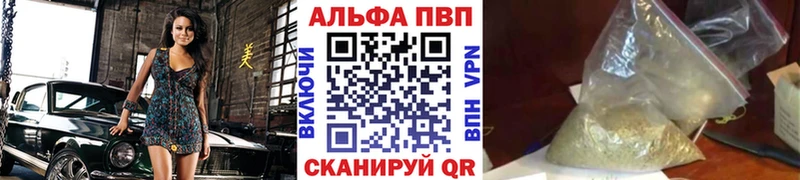 Alpha-PVP крисы CK  Купить закладки  Салехард 