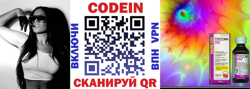 Кодеиновый сироп Lean Purple Drank Салехард