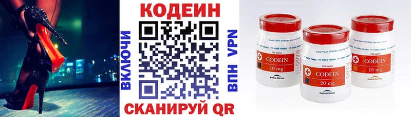 Купить  Салехард  Кодеин напиток Lean (лин) 