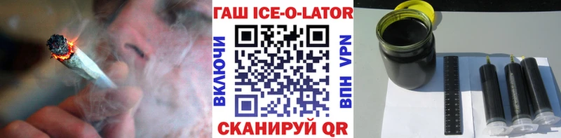 ГАШИШ Ice-O-Lator Салехард