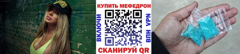 Меф 4 MMC Купить закладки Салехард
